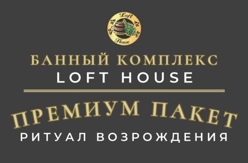 Ритуал возрождения